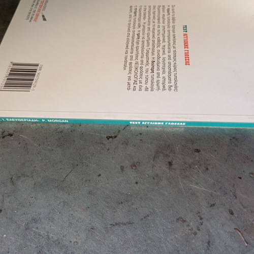 Test Agglikis Glossas book for bank and public exams