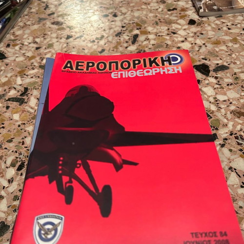 Aeroporiki Epitheorisi used magazine pack 2005-2009