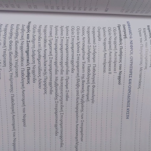Pathological Anatomy like new