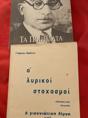 Πολύτιμα βιβλία Καβάφης Τα ποιήματα και Α’ Λυρικοί στοχασμοί καινούργια