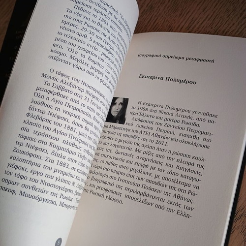 Един честен крадец Фьодор Достоевски 2014 издание като ново