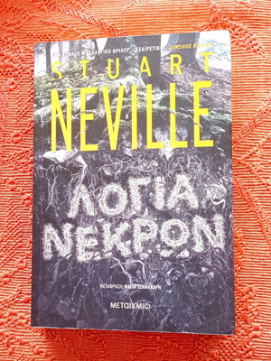 Book Policeman, Stuart Neville, Words of the Dead.