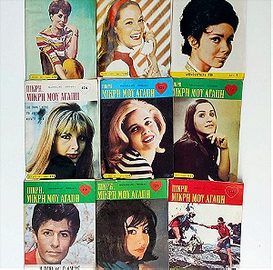 9 τεύχη περιοδικό - Πικρή μικρή μου Αγάπη – 1967