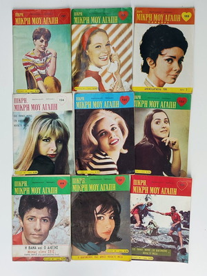 Pikri Mikri Mou Agapi magazine used, 9 issues 1967