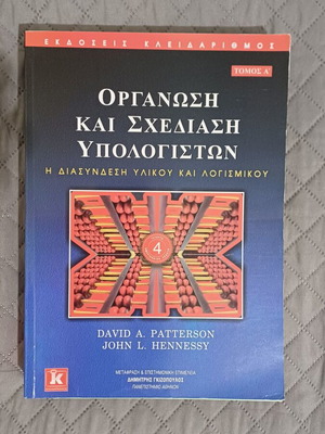 Computer Organization and Design new, hardware and software interface