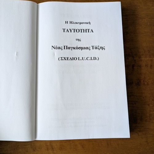 Electronic Identity used book