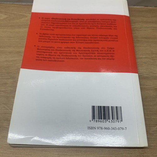 Preparation and Lesson Plan new