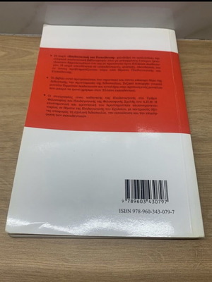 Preparation and Lesson Plan new