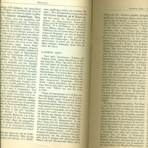 Magazines "I Techni sti Thessaloniki" 5 used issues 1957-1958