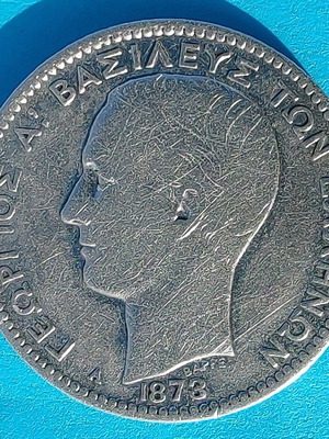 1 Δραχμή 1873 μεταχειρισμένη, ασήμι .835, κατάσταση FINE