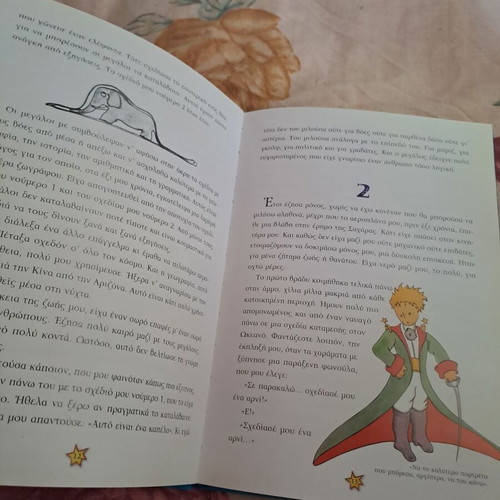 The Little Prince children's book like new, hardcover