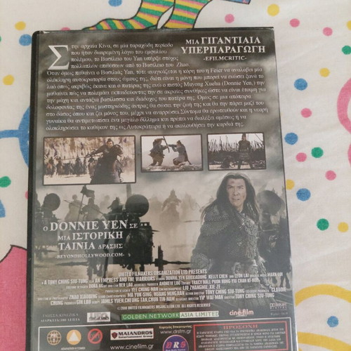 An Empress and the Warriors DVD like new