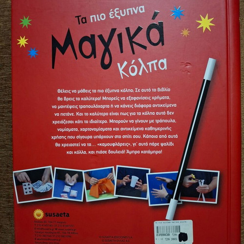 Children's book used The smartest magic tricks