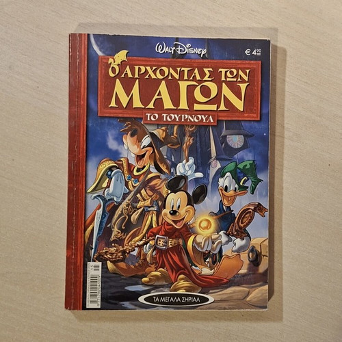 Ta Megala Sirial #15 comic book used