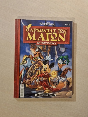 Ta Megala Sirial #15 comic book used
