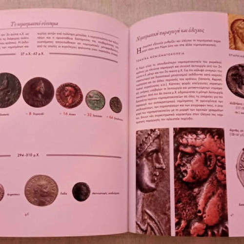 The History of Money book like new, Ministry of Culture 2010