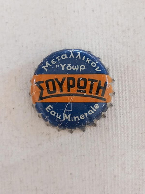 Souroti metal water bottle cap with cork used