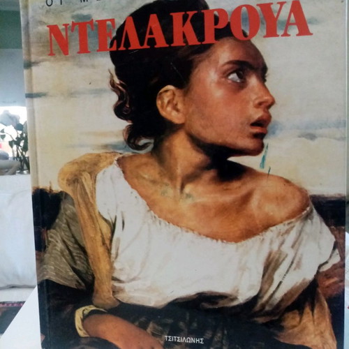The Great Painters Delacroix book like new
