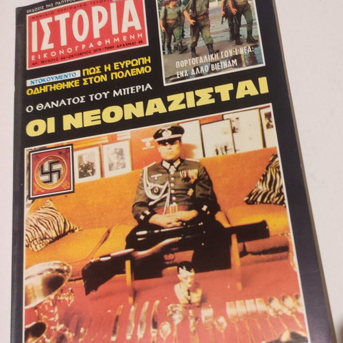 Istoria Eikonografimeni Magazine Issue 64 October 1973 used