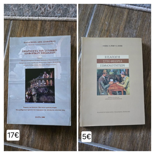 Mathematics Books like new, university level, Greek