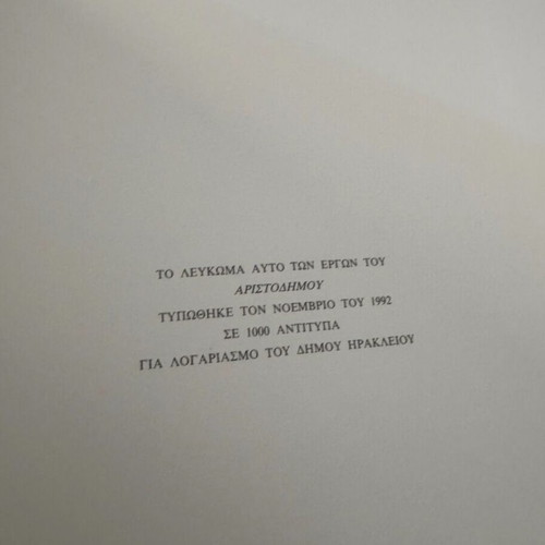 Cretan Painters two-volume book used