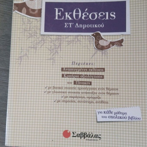 Language Essays Grade 6 New