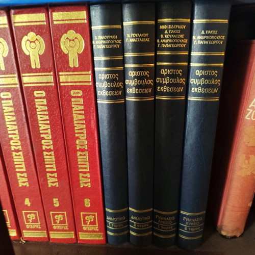 Encyclopedia used, Greek books