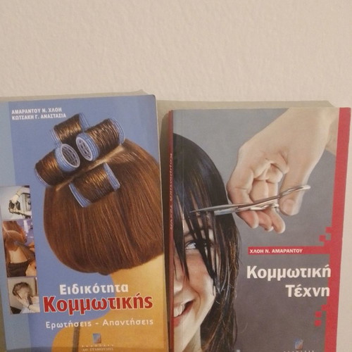 Hairdressing books like new, set of 2