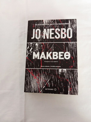 Macbeth by Jo Nesbo new