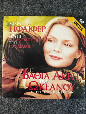 The Deep End of the Ocean DVD new with subtitles
