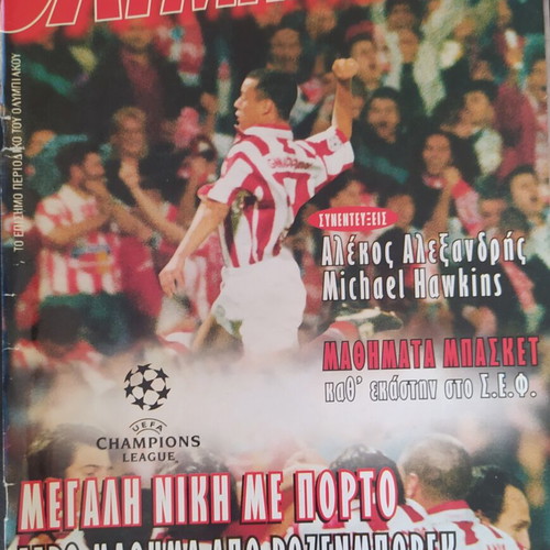 Olympiakos magazine used