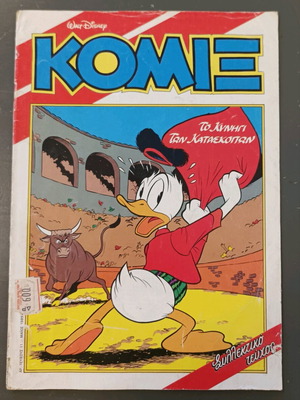 Komix Terzopoulos 11 използван, колекционерски брой