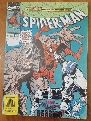 Spider-Man 541 comic book used, Greek edition