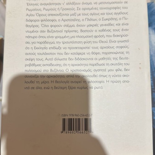 M. Ch. book by Vasilis Alexakis like new