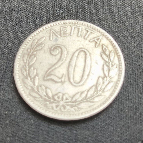 20 lepta coin 1895