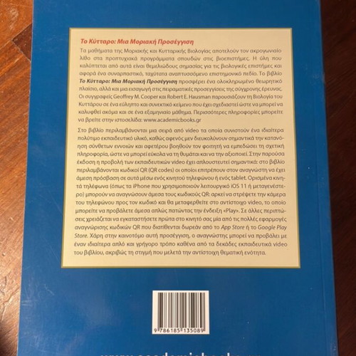 The Cell A Molecular Approach by Geoffrey M. Cooper and Robert E. Hausman