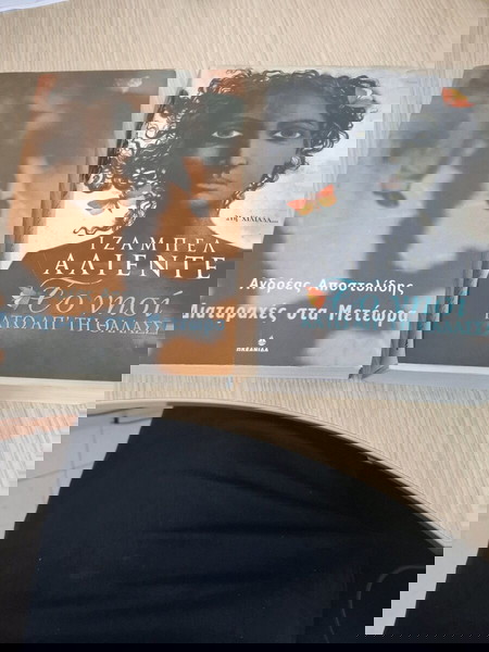 Βιβλία (πακετο)