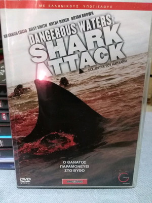 Dangerouw Waters Shark Attaxk DVD μεταχειρισμένο με ελληνικούς υπότιτλους