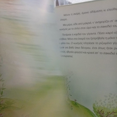 The Rooted Giant children's book like new, hardcover