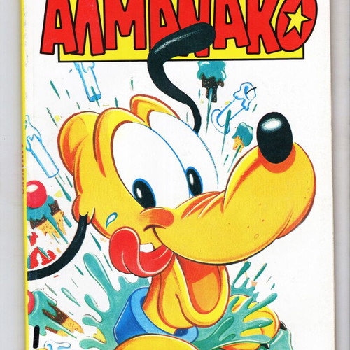 Almanako comics used, issues 1-6