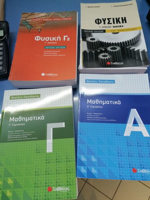 Savvala Mathematics and Physics Study Guides like new, set of 4