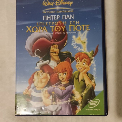 Peter Pan Return to Neverland Disney DVD used, dubbed