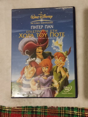 Peter Pan Return to Neverland Disney DVD used, dubbed