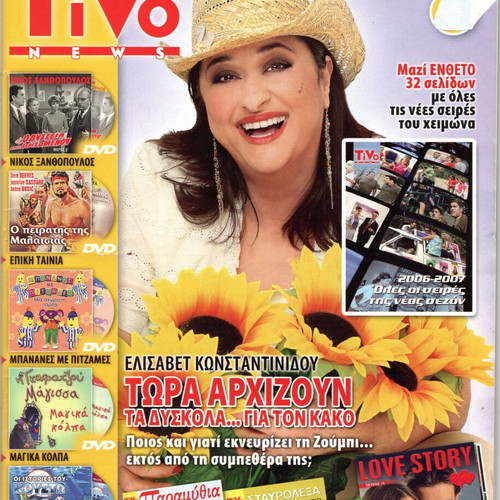 TIVO magazines used in excellent condition
