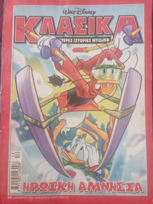 Disney Classics comic used, best stories