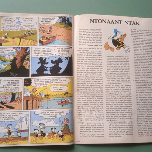 Komix No 12 used, good condition