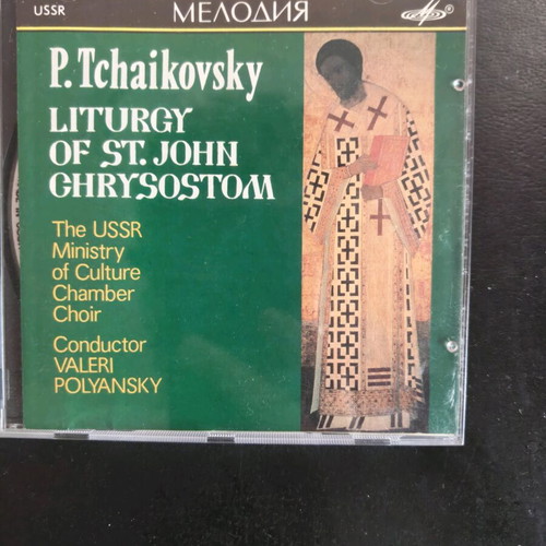 P. Tchaikovsky Liturgy of St. John Chrysostom collectible edition in excellent condition