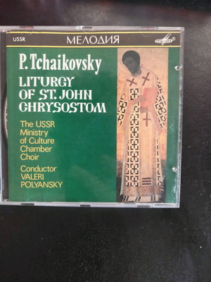 P. Tchaikovsky Liturgy of St. John Chrysostom collectible edition in excellent condition