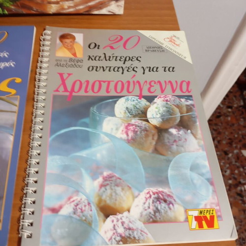 Vefa Alexiadou Cooking used, book set
