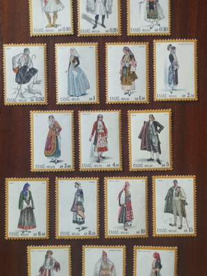 Greek stamps 1973 full set of 17, national costumes (B)